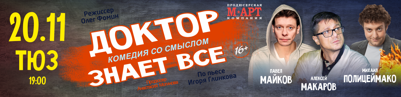 Афиша