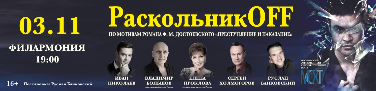 Афиша