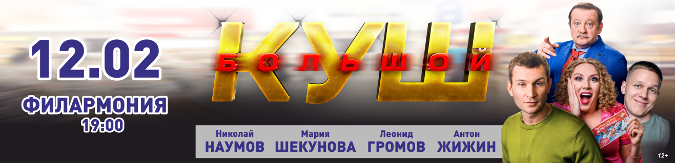 Афиша